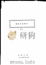 对敌斗争指示（1943 PDF版）