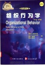 组织行为学 英文版·第10版 1998 PDF电子版封面 7111064062 (美)约翰W.内斯特罗姆(JohnW.Newstrom),(