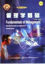 管理学基础 英文版·第2版 1998 PDF电子版封面 7111067460 (美)斯蒂芬P.罗宾斯(StephenP.Robbins),