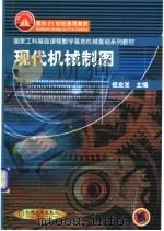 石油化工识图习题集 1991 PDF电子版封面 7800431576 唐大新编