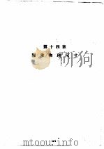 美国国家半导体公司线性集成电路特性与应用手册  下  第14章  附录/物理尺寸（ PDF版）