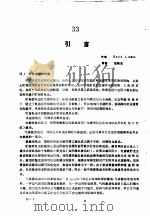 实用电池手册  第5部分  贮备电池和特种电池  33  引言（ PDF版）