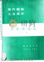 水处理设施  下   1988  PDF电子版封面  7502400729  屠桐志主编 
