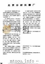 机电产品订货指南 上 1983 PDF电子版封面 机械工业部销售技术服务公司编