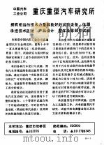 机电产品订货指南 下 1983 PDF电子版封面 机械工业部销售技术服务公司编