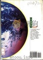 环保小百科 1979 PDF电子版封面 9576320593 林朱绮主编