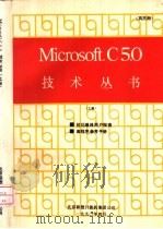 优化编译用户指南  上（1990 PDF版）