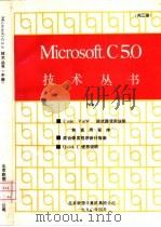 Code View调试器使用说明和实用程序  中（1990 PDF版）