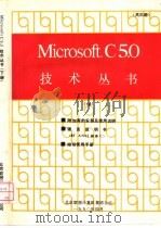 简明使用手册  下（1990 PDF版）