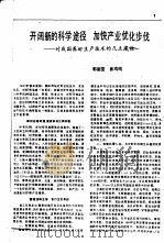 对虾养殖专题文献 1991年 第5辑 1991 PDF电子版封面 中国科学院海洋研究所科技情报研究室编