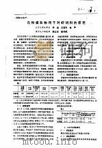 对虾养殖专题文献  1991年  第10辑（1991 PDF版）