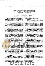 对虾养殖专题文献  1991年  第11辑（1991 PDF版）