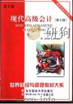 现代高级会计 英文版 第7版 1998 PDF电子版封面 7810444530 (美)E.约翰·拉森(E.John Larsen)著