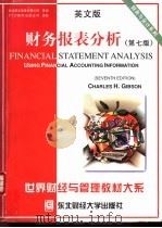 财务报表分析 英文版 第7版 1998 PDF电子版封面 7810443798 (美)查尔斯·吉普森(Charles H. Gibson)著