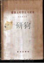 1976年农历 1975 PDF电子版封面 17144·32 农业出版社编辑