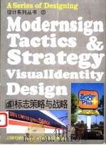 标志策略与战略 1996 PDF电子版封面 7534405947 赵家华编著
