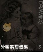 外国素描选集 3 1979 PDF电子版封面 7102015771 陈允鹤,蒋淑均编