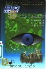 悬案   1998  PDF电子版封面  7506313251  （美）苏·格拉夫顿著；耿梅译 