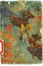 须弥神功 上 1988 PDF电子版封面 7504805348 陈青云著