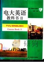 电大英语 教科书 2 1994 PDF电子版封面 7304010827 陈琳主编