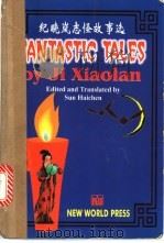 纪晓岚志怪故事选 1998 PDF电子版封面 7800053571 (清)纪晓岚著;孙海晨编译