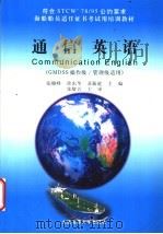 通信英语 1999 PDF电子版封面 7563212639 张晓峰等主编