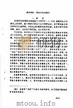 计算机编制及调整合同产品生产计划程序系统  评审公文件  第4部分  程序系统的操作（1980 PDF版）