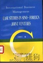 中外合资企业案例集 国际企业管理 英文版 1994 PDF电子版封面 7810007017 马春光编