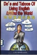 环球英语的奥秘 该说什么?不该说什么? 评注版 1998 PDF电子版封面 781046308X (美)(R.E.阿克斯特尔)Roger E.Axtell著;