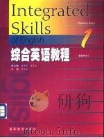 综合英语教程  教师用书  1（1998 PDF版）