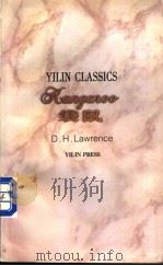 袋鼠 1996 PDF电子版封面 7805676003 (英)(D.H.劳伦斯)D.H.Lawrence著