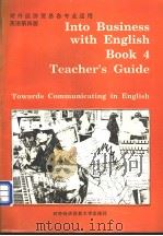 英语第4册教师用书 1995 PDF电子版封面 7810005936 《英语》编写组编著