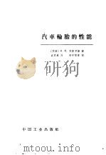 橡胶设备检修钳工 1989 PDF电子版封面 7502503064 化学工业部劳资司,中国石油化工总公司人事部编