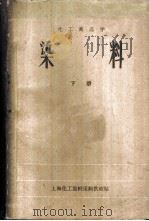染料  下（ PDF版）