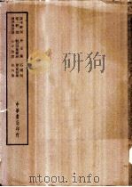 四部备要  集部  张子野词（ PDF版）