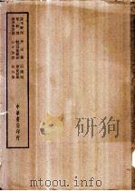 四部备要 集部 苹洲渔笛谱 PDF电子版封面