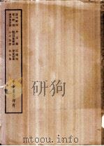 四部备要  集部  山中白云（ PDF版）
