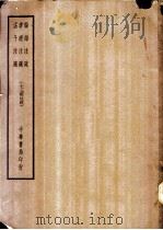 四部备要  经部  孝经注疏  十三经注疏（ PDF版）