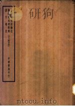 四部备要  经部  孝经（ PDF版）
