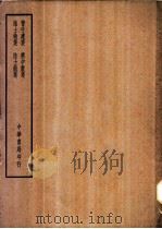 四部备要  集部  曹子建集（ PDF版）