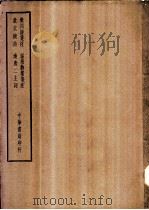 四部备要  集部  樊川诗集注（ PDF版）
