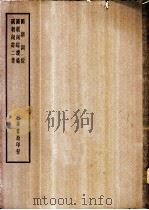 四部备要  集部  国朝词综（ PDF版）