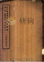 四部备要  集部  文心雕龙（ PDF版）