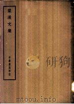 四部备要  集部  望溪先生全集（ PDF版）