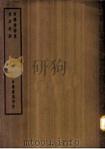 四部备要  集部  安雅堂诗集（ PDF版）