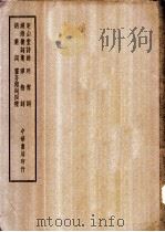 四部备要  集部  定山堂诗余（ PDF版）