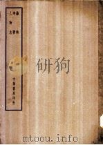 四部备要  子部  论衡（ PDF版）