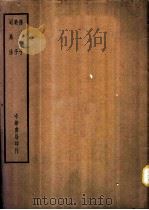四部备要  子部  孙子（ PDF版）