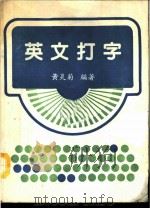 英文打字（ PDF版）