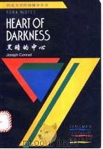 黑暗的中心 康拉德 1997 PDF电子版封面 7506228939 梅斯-杰利内克(Hena Maes-Jelinek)注释